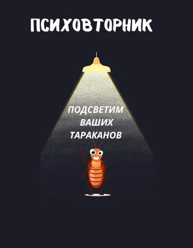 Дискуссионный клуб с психологом  meeting main image