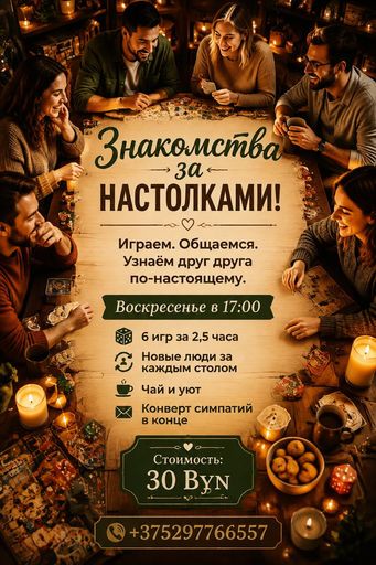 Находим друзей meeting main image