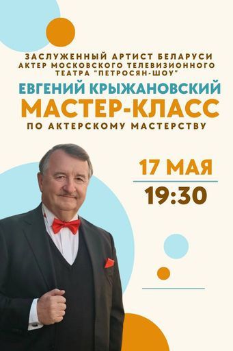 Будет интересно!  meeting main image