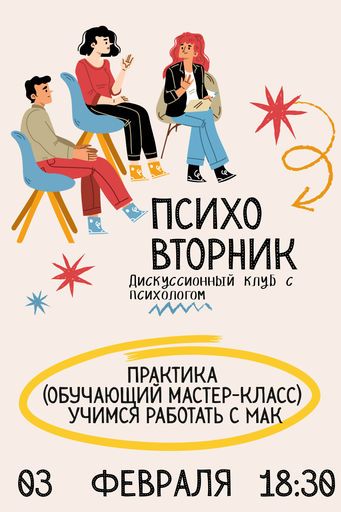 Работа с метафорическими картами. Обучение для себя.  meeting main image