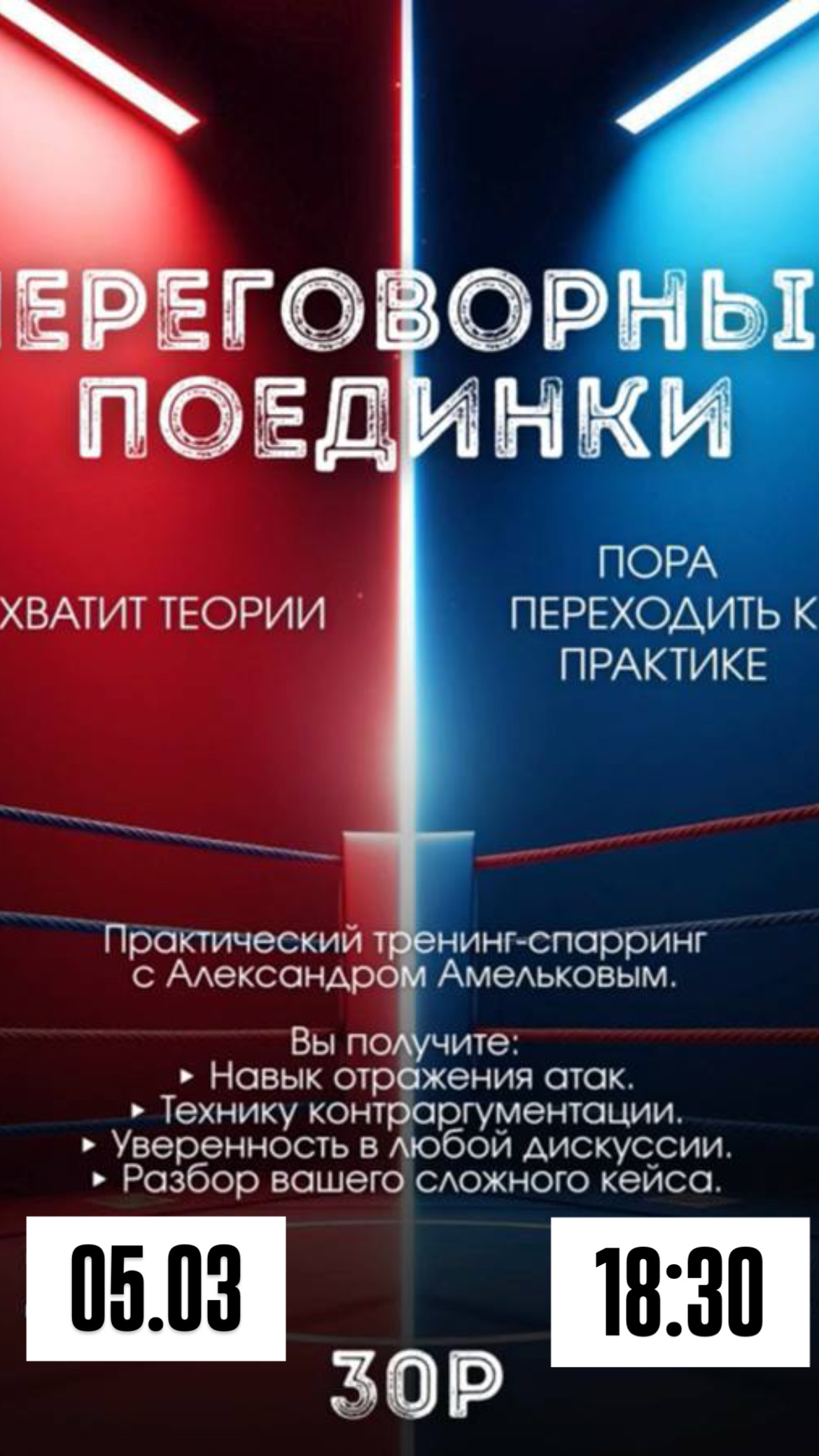 Переговоры meeting main image