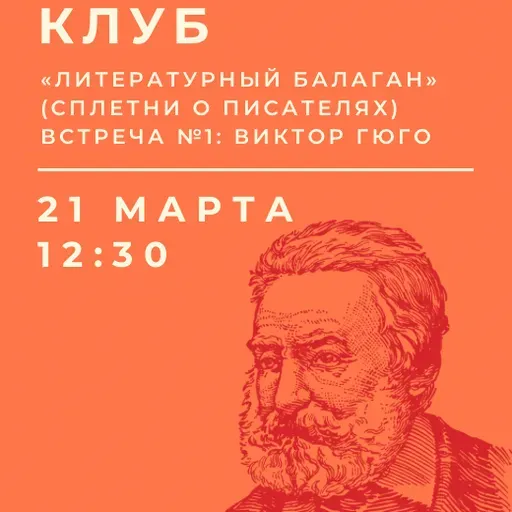 Книжный клуб meeting main image