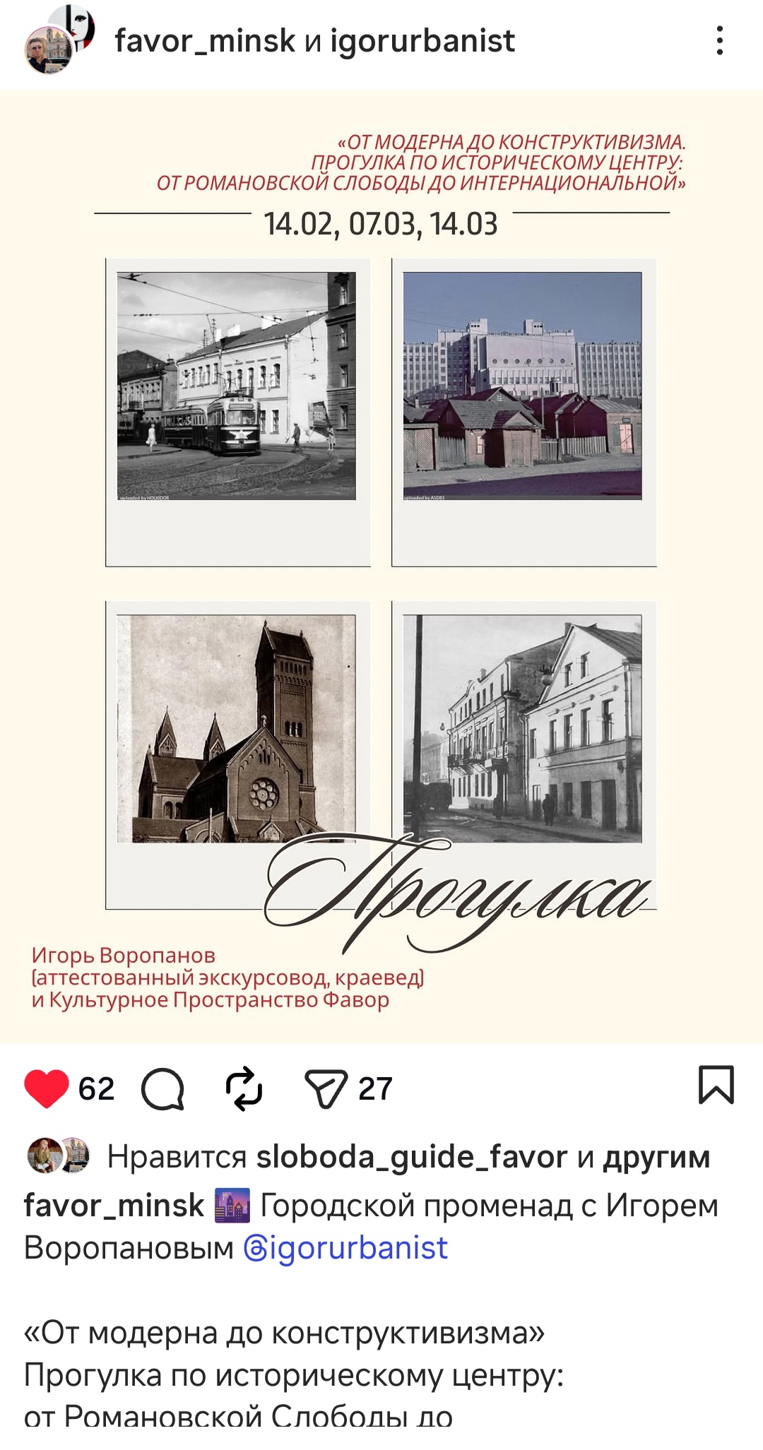 Архитектурный променад meeting main image