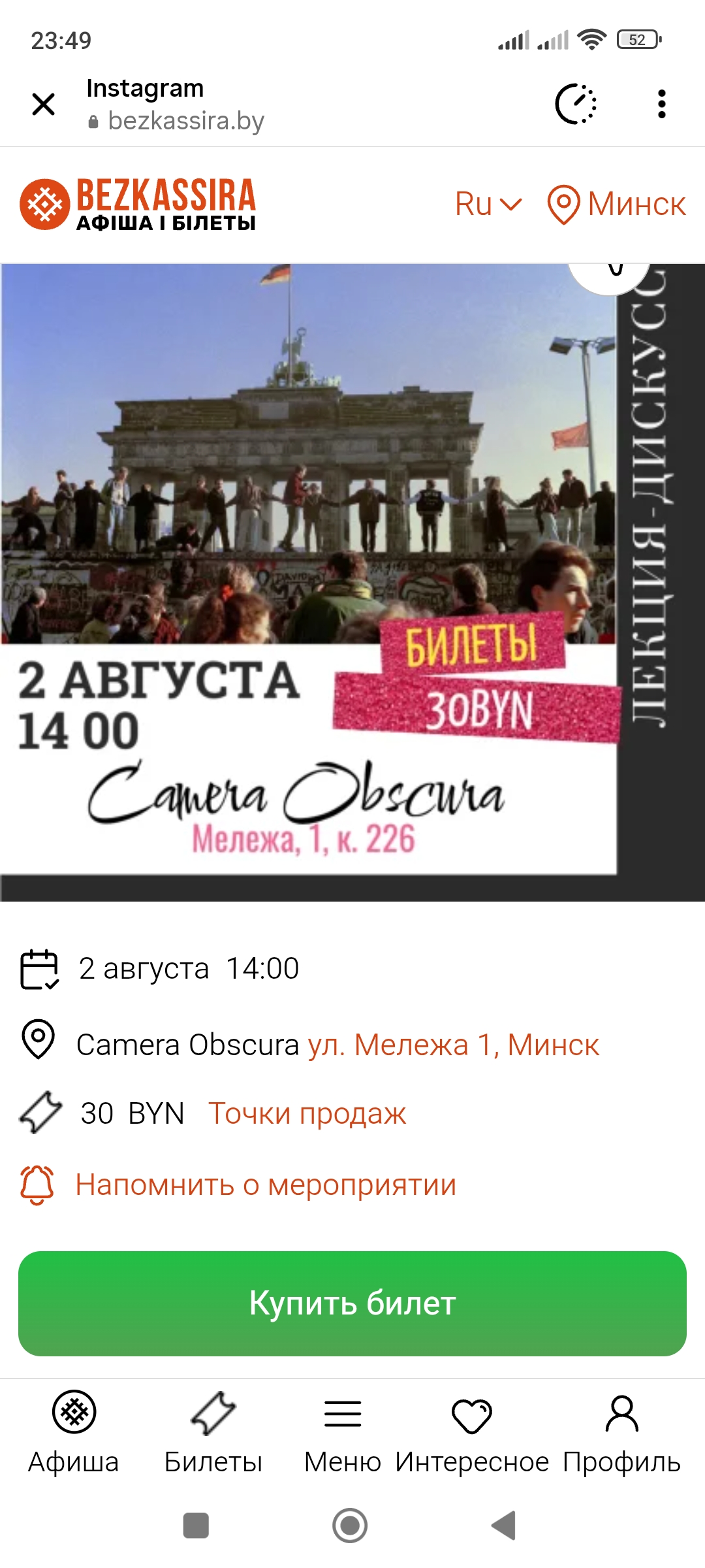 Лекция по истории Германии meeting main image