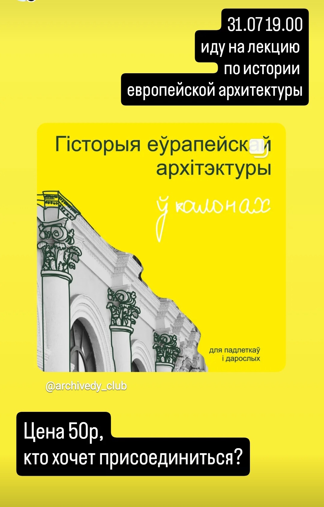 Лекция по европейской архитектуре meeting main image