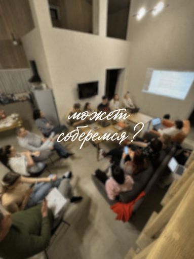 Тематические встречи meeting main image