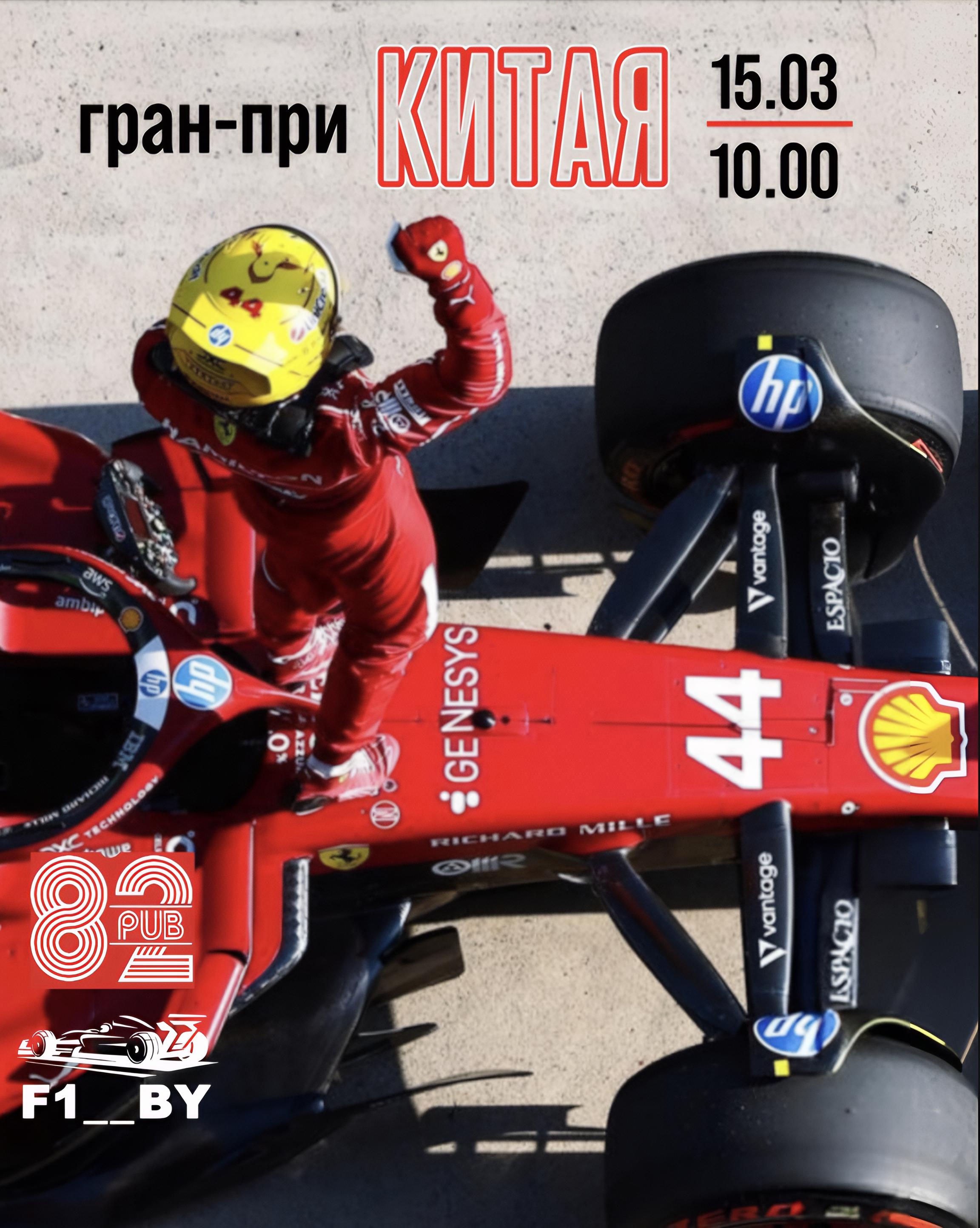 Гран-при КИТАЯ  meeting main image