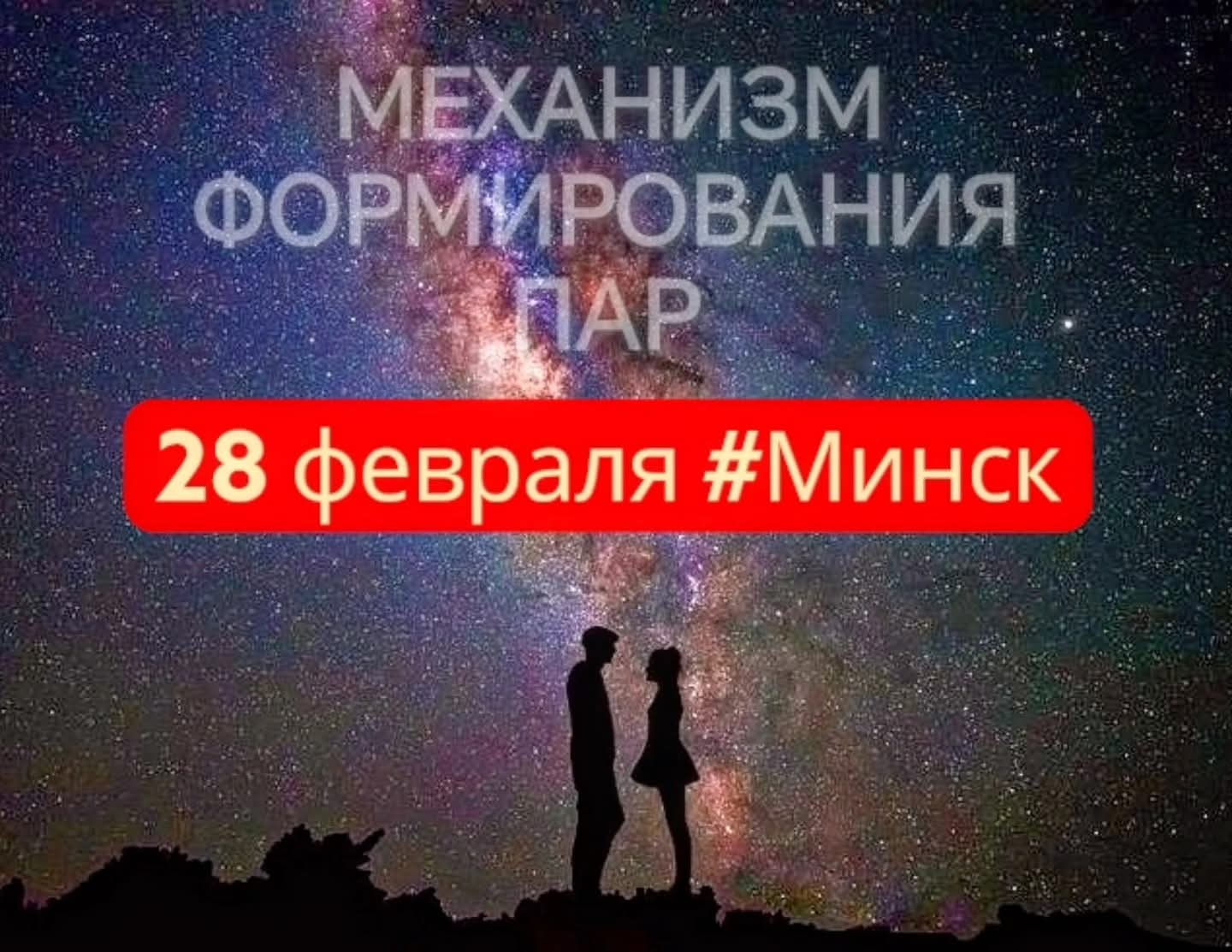 Механизм формирования пары meeting main image