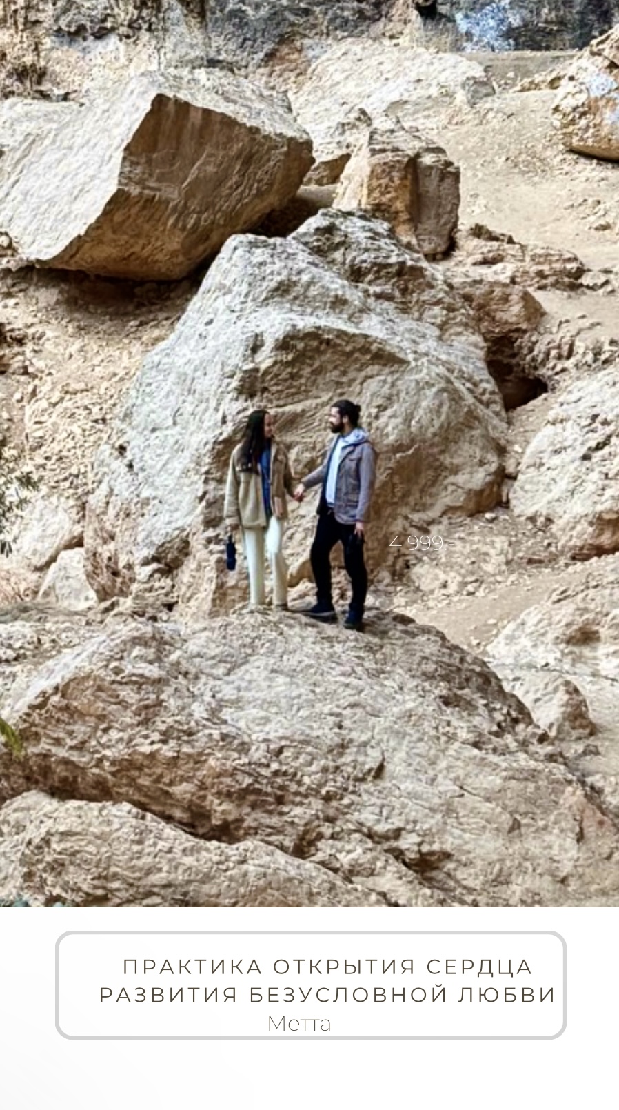 Практика любящей доброты meeting main image