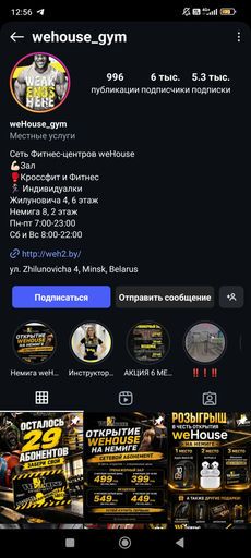 Ищу компанию в зал Wehouse  meeting main image