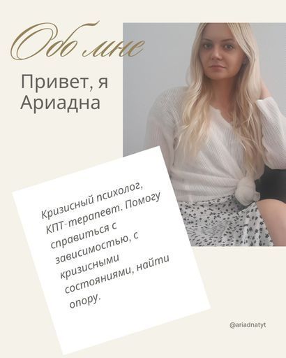 Консультации психолога  meeting main image