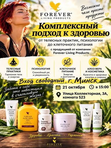 Комплексный подход к здоровью meeting main image