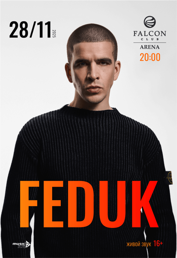 Концерт Feduk meeting main image