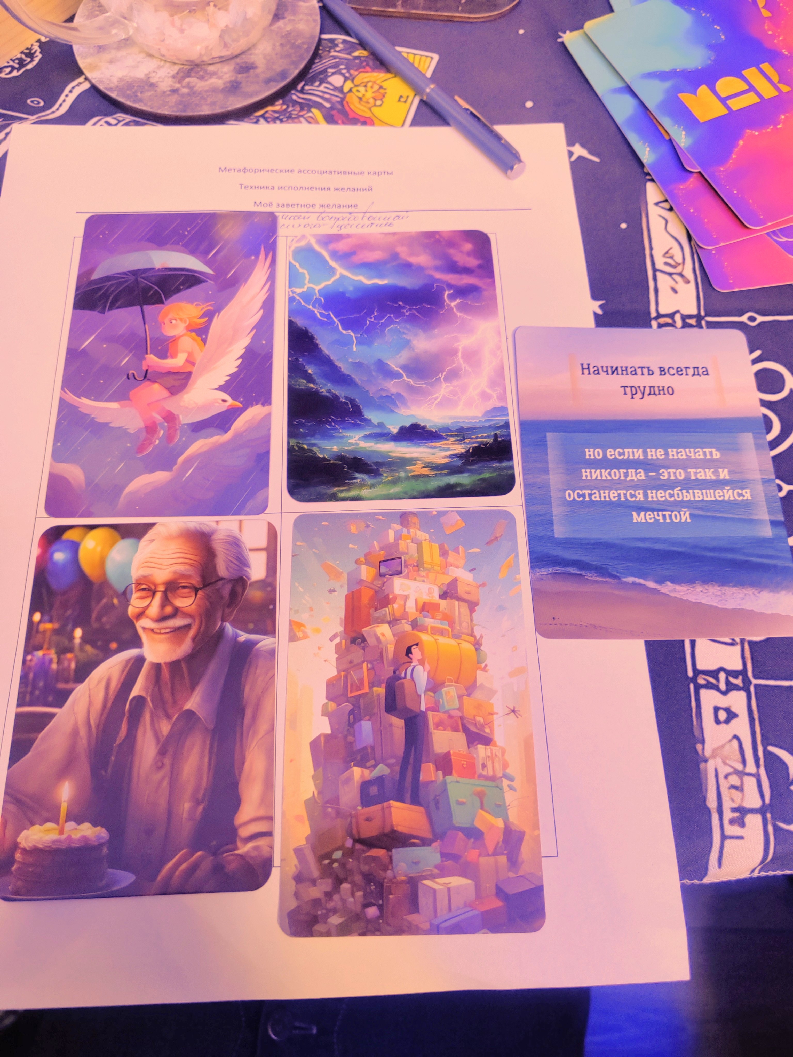 (Ещё 2 места) Уютная женская встреча с МАК-картами meeting main image