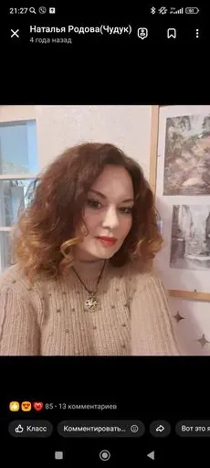 User Наталья Родова avatar