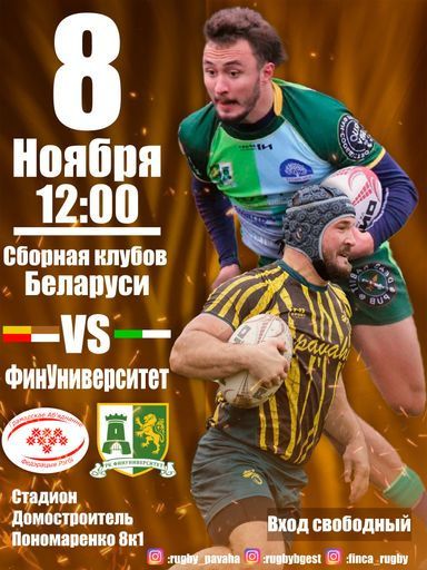 Игра в регби 15 meeting main image