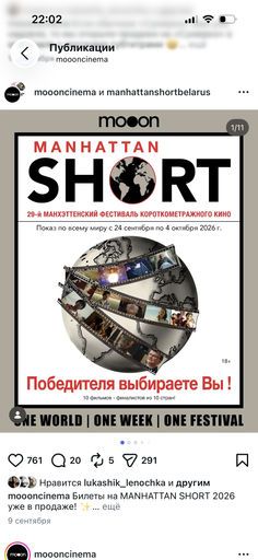 Манхэттенский фестиваль короткометражных фильмов meeting main image