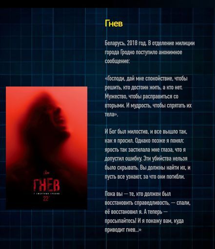 Детективная игра meeting main image