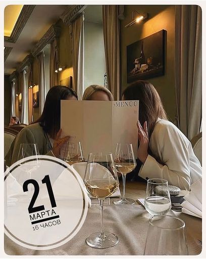 Девишник meeting main image