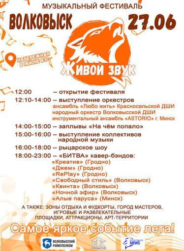 Рок фистеваль с фуршетом и домом на острове  meeting main image