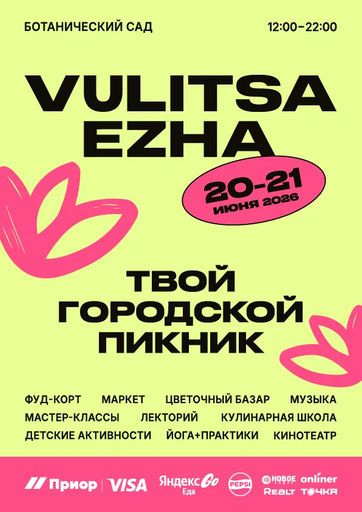 вуліца ежа 💫 meeting main image