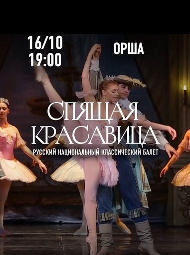 Балет meeting main image