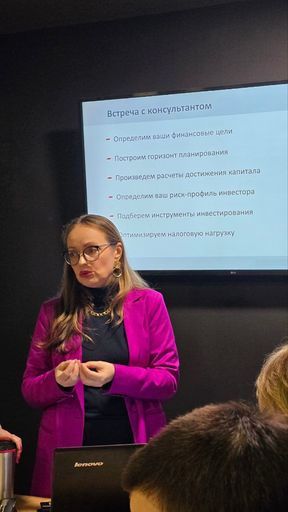 Обед с финансовым экспертом  meeting main image