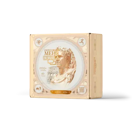 Интерактивная игра «Переговори меня, если сможешь» meeting main image