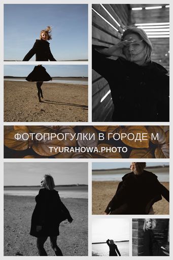 Фото прогулка meeting main image