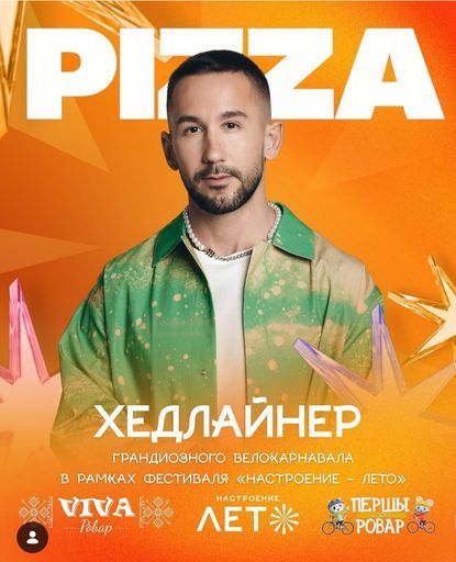 Февраль Вело карнавал и фестиваль "Настроение лета" вход бесплатный meeting main image