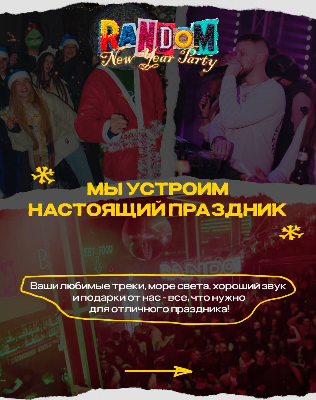 Новый год  meeting main image