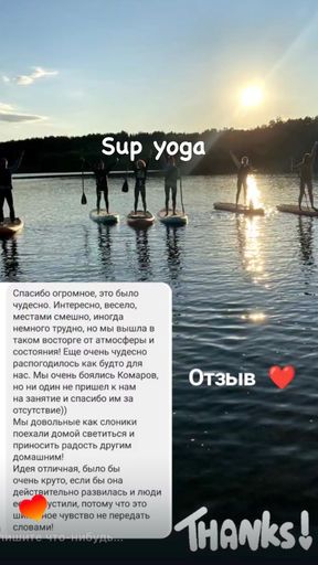 Йога на сапбордах meeting main image