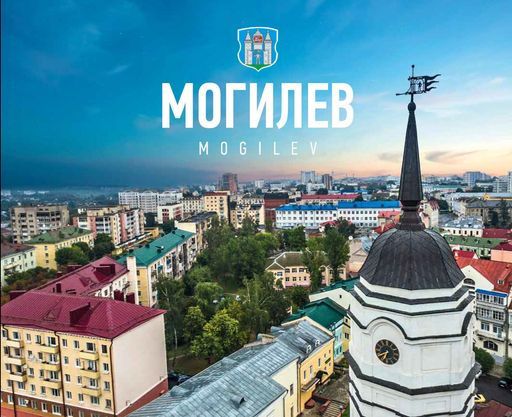 Поездка из Минска в Могилев на экскурсии meeting main image