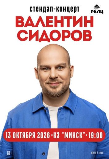 Стендап концерт meeting main image