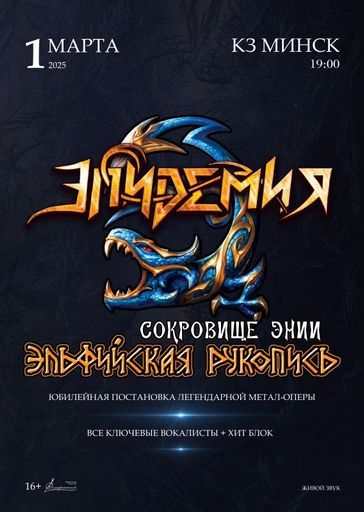 Концерт группы "Эпидемия" meeting main image