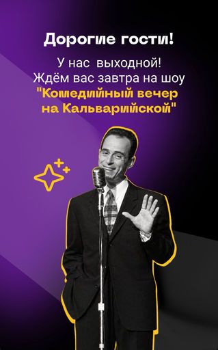 Комедийный вечер на Кальварийской meeting main image