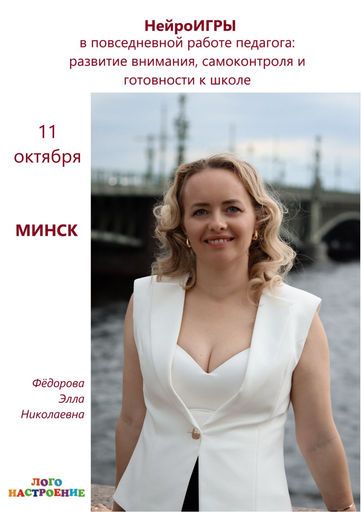 НейроИгры meeting main image