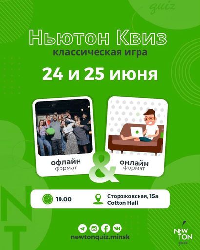 Классический паб-квиз meeting main image