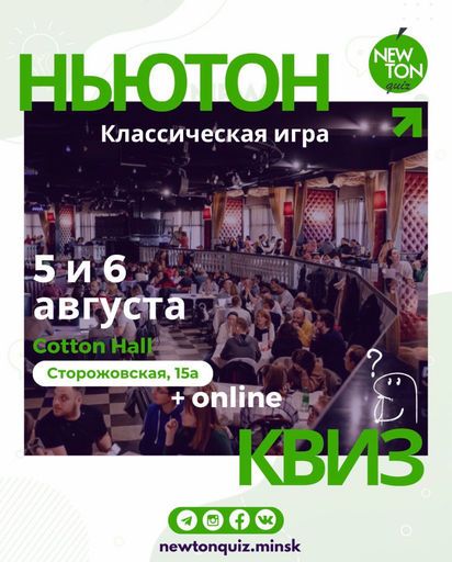 Классический паб-квиз meeting main image