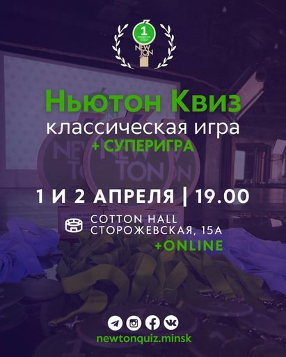 Идем на интересный квиз meeting main image