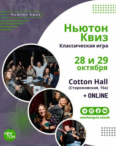 Классический паб-квиз! meeting main image