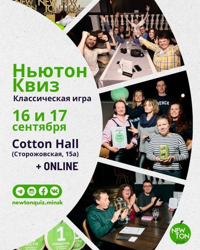 Классический паб-квиз meeting main image