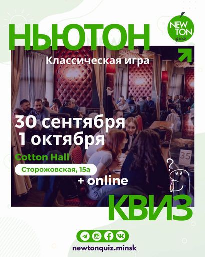 Классический квиз meeting main image