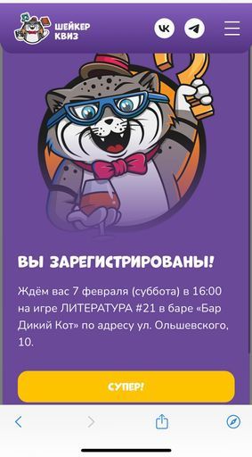 Литературный квиз meeting main image