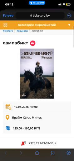 концерт лампабикт  meeting main image