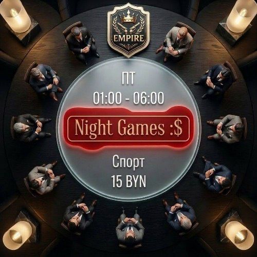 🏆 NIGHT GAMES | Спорт meeting main image