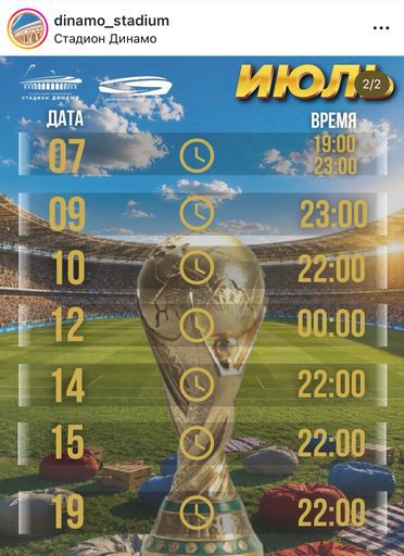 ⚽️ Чемпионат мира по футболу 2026 ⚽️ meeting main image