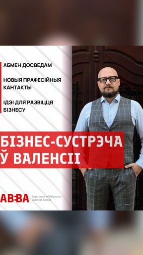Нетворкинг meeting main image