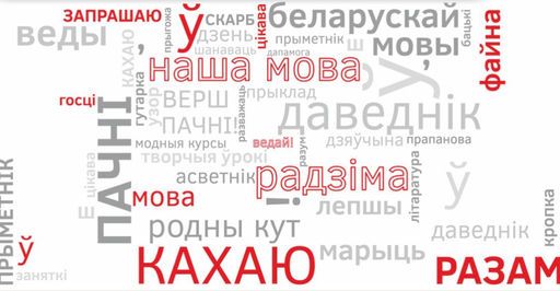 размаўляем па-беларуску meeting main image