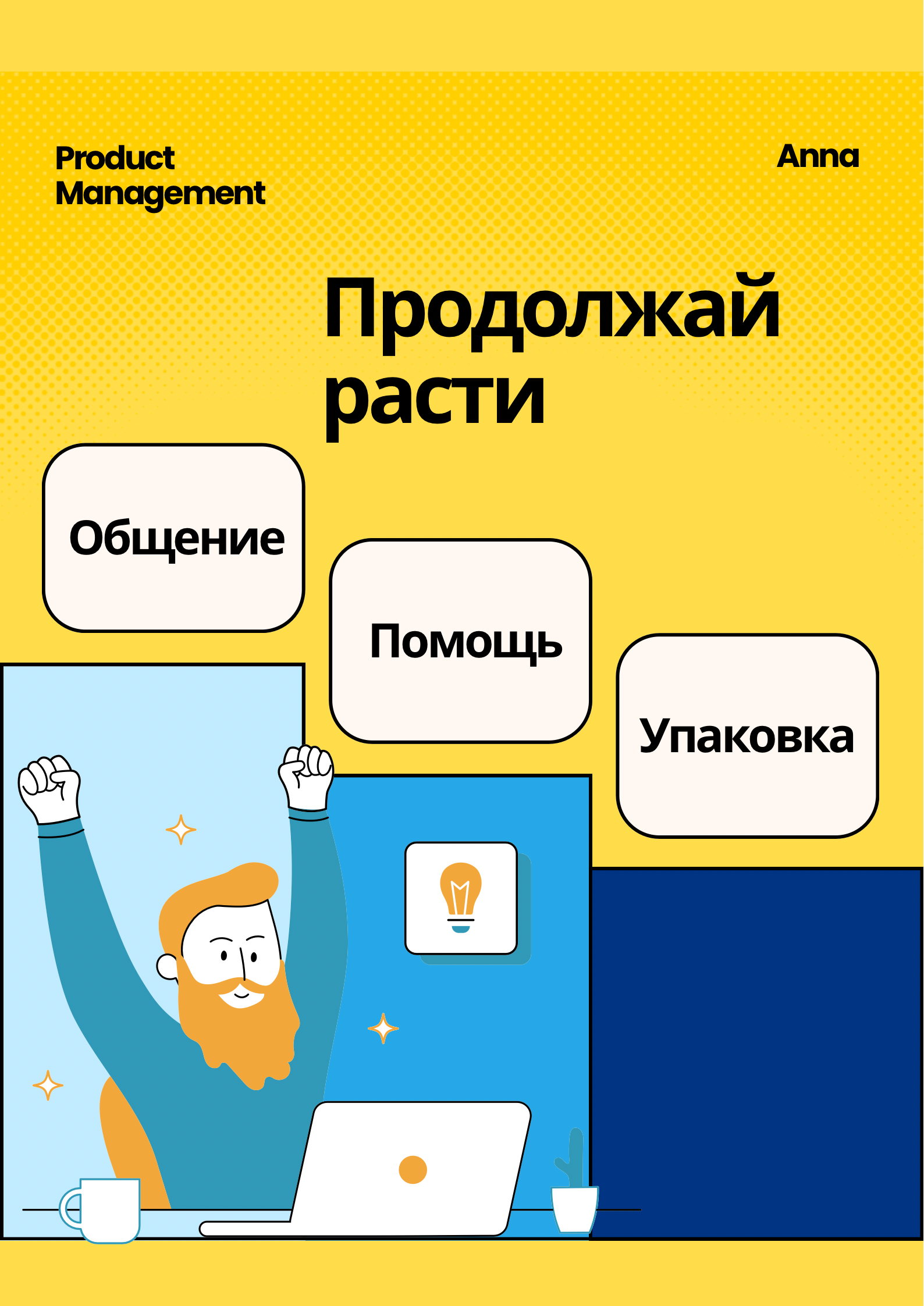 Помощь в поиске работы для Product Managers meeting main image
